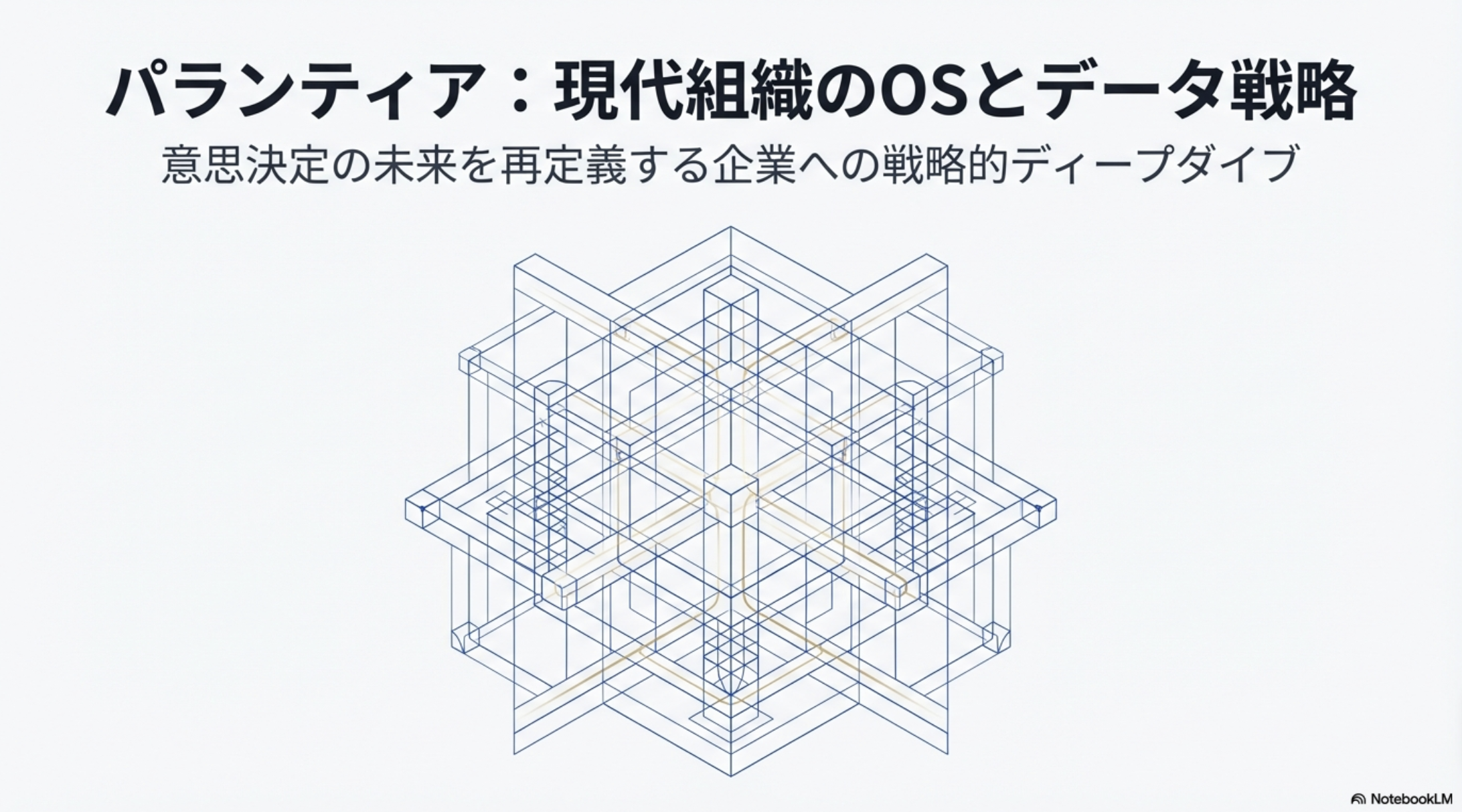 パランティアとは?ビジネスモデル・競合比較・日本展開を徹底解説【2025年最新版】